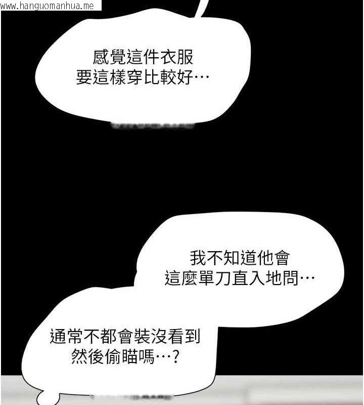 韩国漫画韶恩韩漫_韶恩-第40话-名花有主更好在线免费阅读-韩国漫画-第11张图片