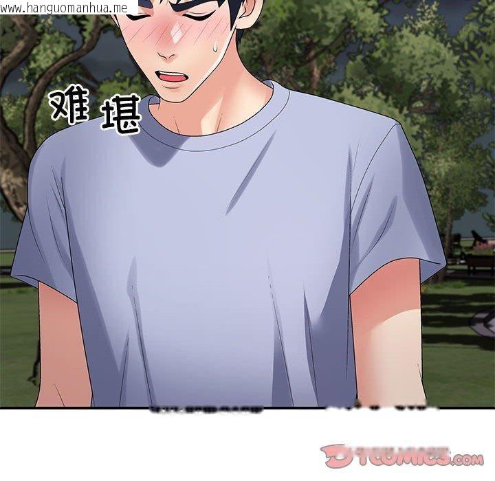 韩国漫画不同寻常的爱韩漫_不同寻常的爱-第40话在线免费阅读-韩国漫画-第27张图片