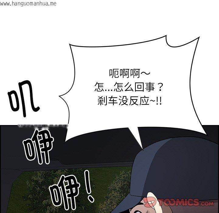 韩国漫画最强男人韩漫_最强男人-第15话在线免费阅读-韩国漫画-第156张图片