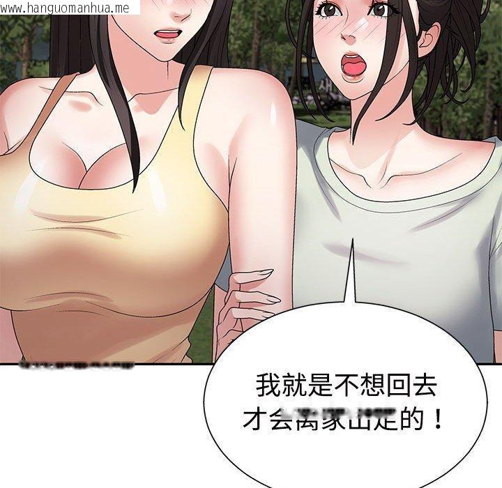 韩国漫画不同寻常的爱韩漫_不同寻常的爱-第40话在线免费阅读-韩国漫画-第25张图片