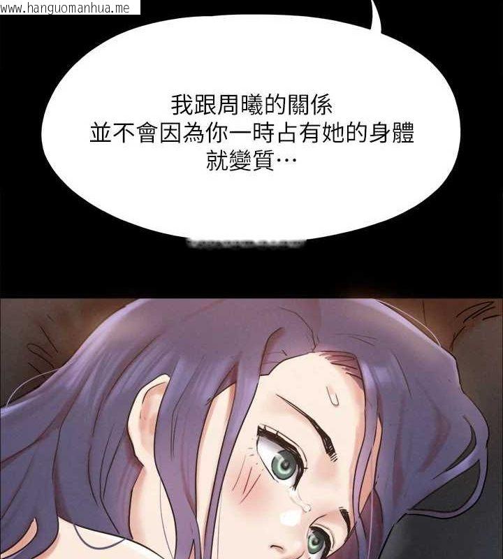 韩国漫画协议换爱(无码版)韩漫_协议换爱(无码版)-第159话-我不会这么简单就放过你在线免费阅读-韩国漫画-第3张图片