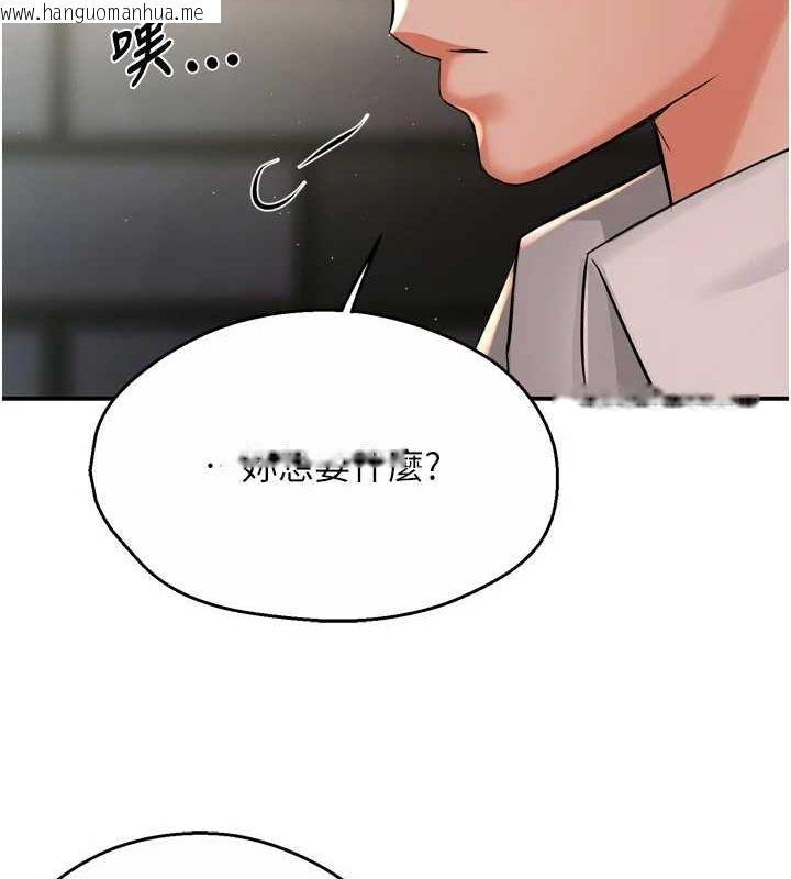 韩国漫画痒乐多阿姨韩漫_痒乐多阿姨-第52话-被女人们玩弄的崇仁在线免费阅读-韩国漫画-第70张图片