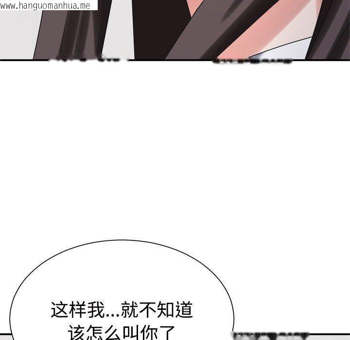 韩国漫画不同寻常的爱韩漫_不同寻常的爱-第40话在线免费阅读-韩国漫画-第127张图片