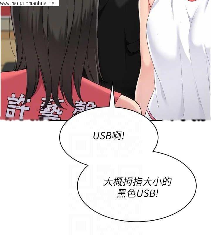 韩国漫画Set-up!排球少女韩漫_Set-up!排球少女-第38话-我来帮妳「洗干净」在线免费阅读-韩国漫画-第146张图片