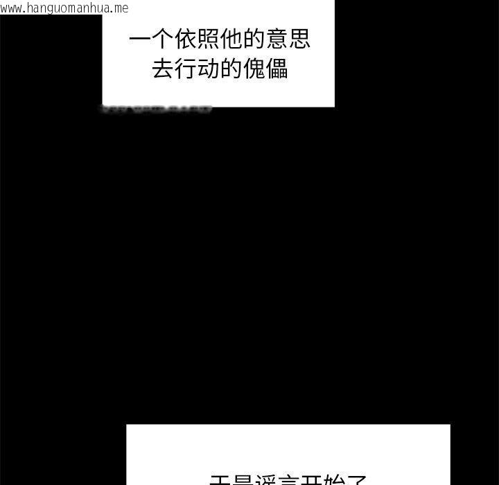 韩国漫画犬神的游戏韩漫_犬神的游戏-第10话在线免费阅读-韩国漫画-第86张图片