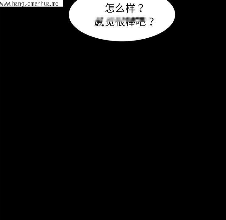 韩国漫画犬神的游戏韩漫_犬神的游戏-第10话在线免费阅读-韩国漫画-第82张图片