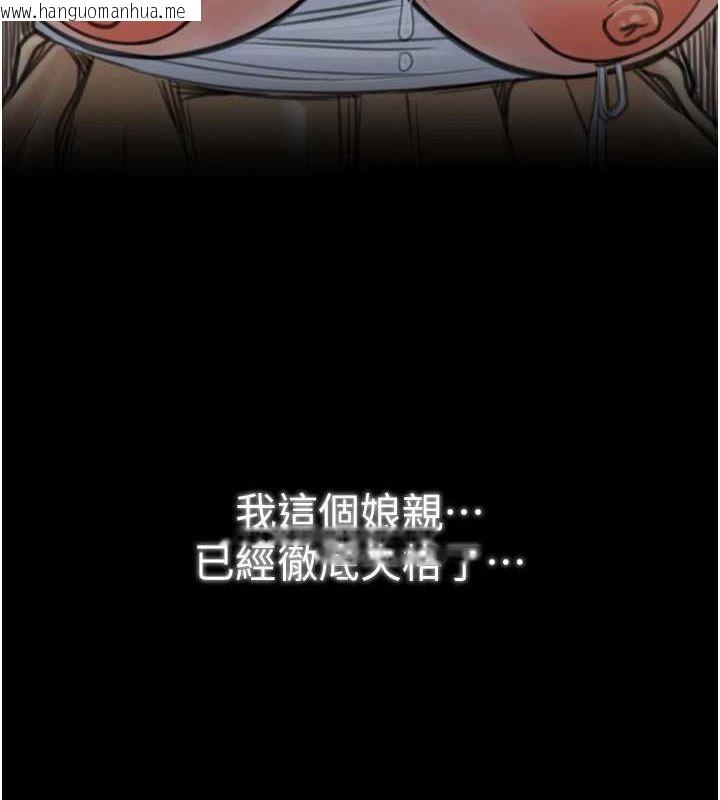 韩国漫画最强家丁韩漫_最强家丁-第28话-以性命为代价的赌博在线免费阅读-韩国漫画-第188张图片