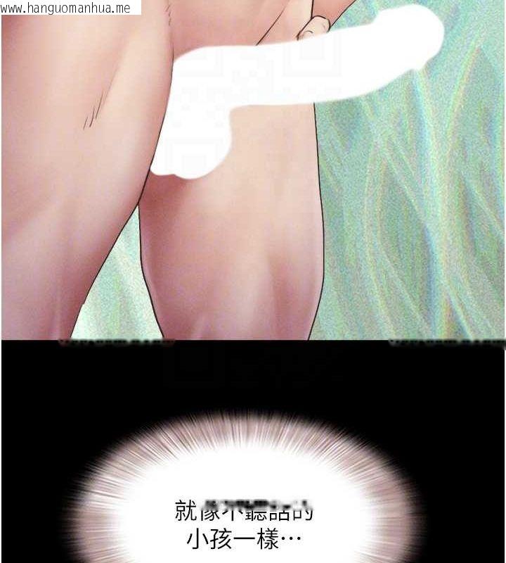韩国漫画韶恩韩漫_韶恩-第40话-名花有主更好在线免费阅读-韩国漫画-第113张图片