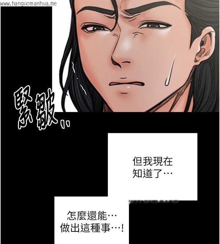 韩国漫画最强家丁韩漫_最强家丁-第28话-以性命为代价的赌博在线免费阅读-韩国漫画-第106张图片