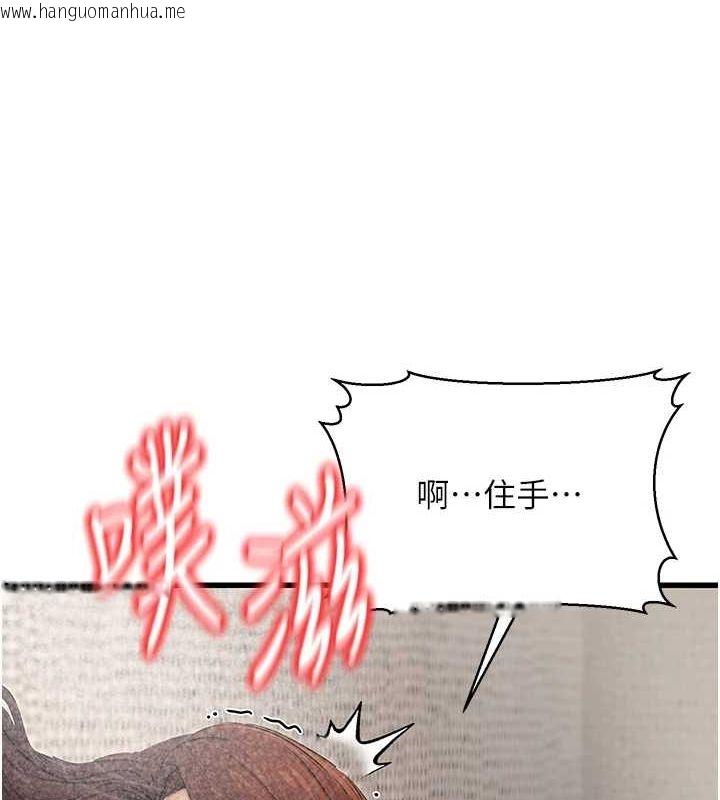 韩国漫画公务员的桃色副业韩漫_公务员的桃色副业-第8话-妳等著怀孕吧!在线免费阅读-韩国漫画-第138张图片