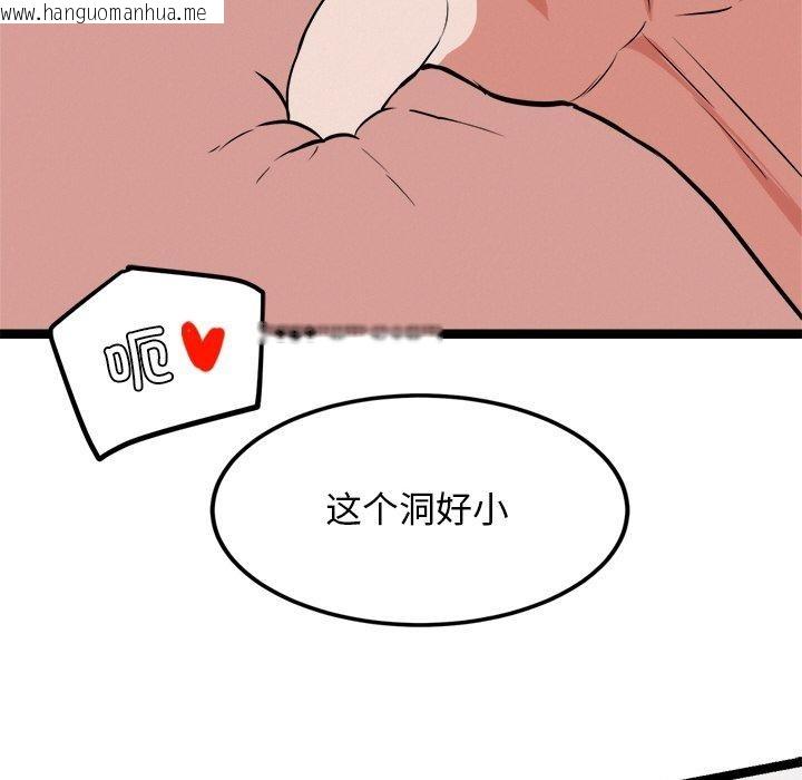 韩国漫画犬神的游戏韩漫_犬神的游戏-第10话在线免费阅读-韩国漫画-第132张图片