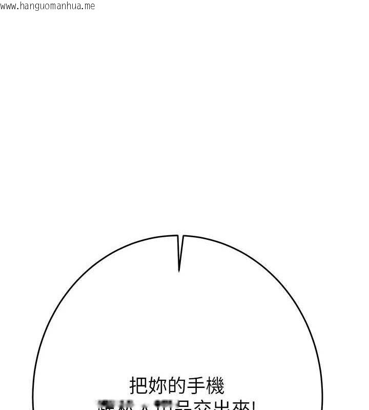 韩国漫画掠夺行动韩漫_掠夺行动-第46话-妳不过就是个破麻!在线免费阅读-韩国漫画-第1张图片
