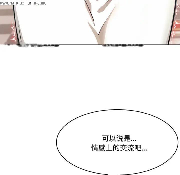 韩国漫画异世界骑士团长韩漫_异世界骑士团长-第8话在线免费阅读-韩国漫画-第23张图片