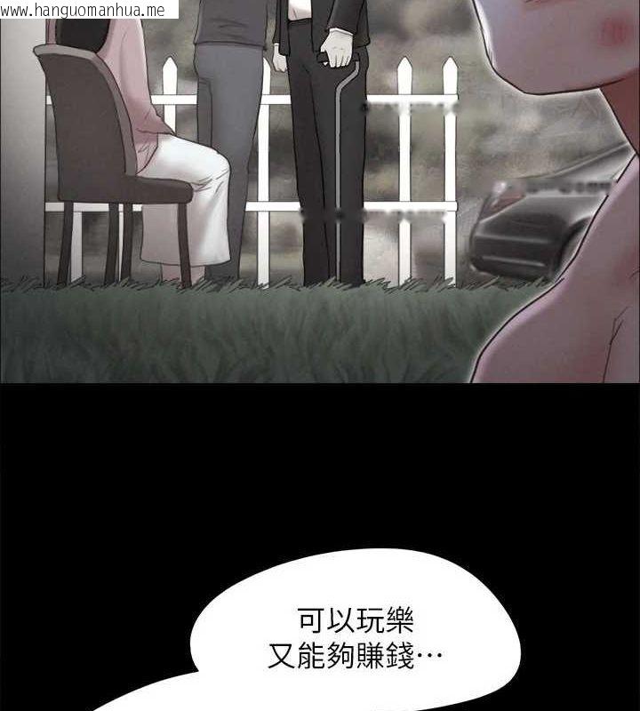 韩国漫画协议换爱(无码版)韩漫_协议换爱(无码版)-第160话-快乐结束之后的没落在线免费阅读-韩国漫画-第89张图片