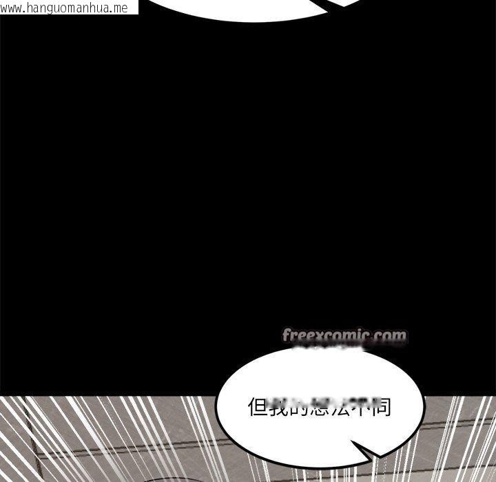 韩国漫画犬神的游戏韩漫_犬神的游戏-第10话在线免费阅读-韩国漫画-第45张图片