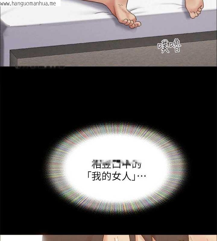 韩国漫画协议换爱(无码版)韩漫_协议换爱(无码版)-第160话-快乐结束之后的没落在线免费阅读-韩国漫画-第156张图片