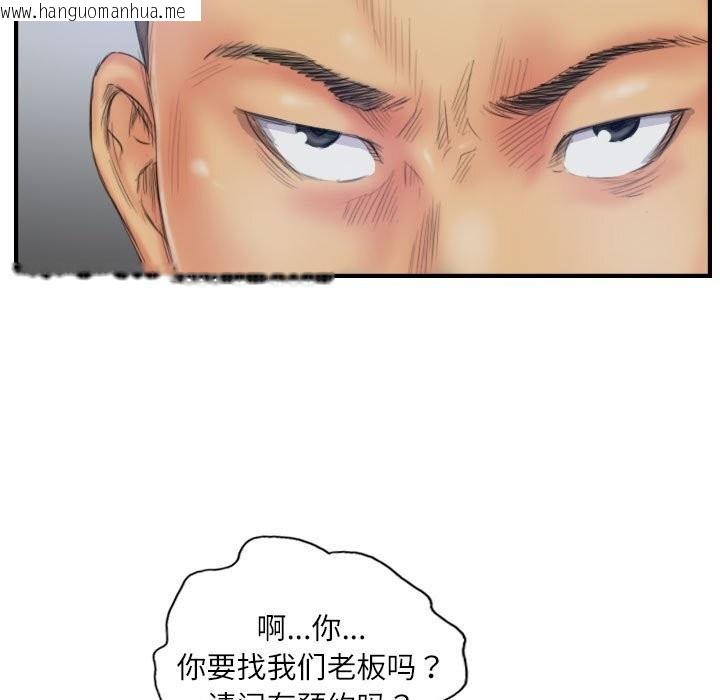 韩国漫画灵魂互换韩漫_灵魂互换-第28话在线免费阅读-韩国漫画-第69张图片