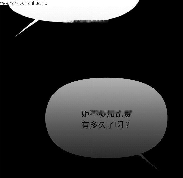 韩国漫画犬神的游戏韩漫_犬神的游戏-第10话在线免费阅读-韩国漫画-第89张图片
