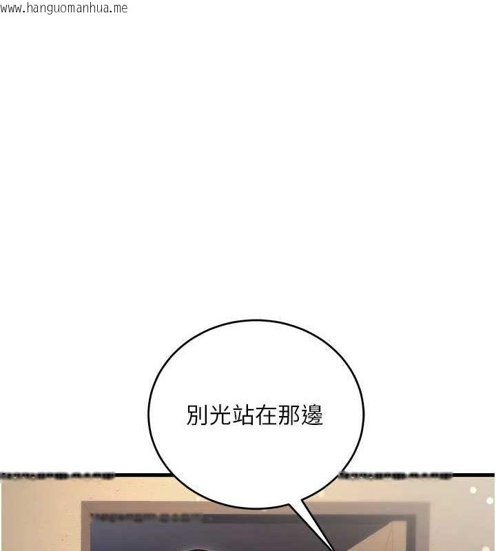 韩国漫画公务员的桃色副业韩漫_公务员的桃色副业-第8话-妳等著怀孕吧!在线免费阅读-韩国漫画-第1张图片