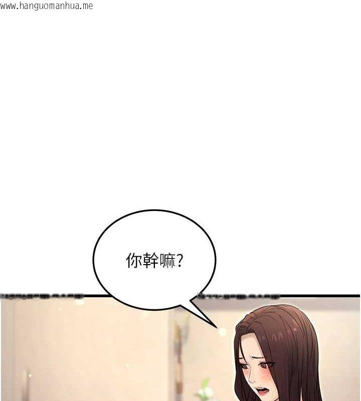 韩国漫画公务员的桃色副业韩漫_公务员的桃色副业-第8话-妳等著怀孕吧!在线免费阅读-韩国漫画-第17张图片