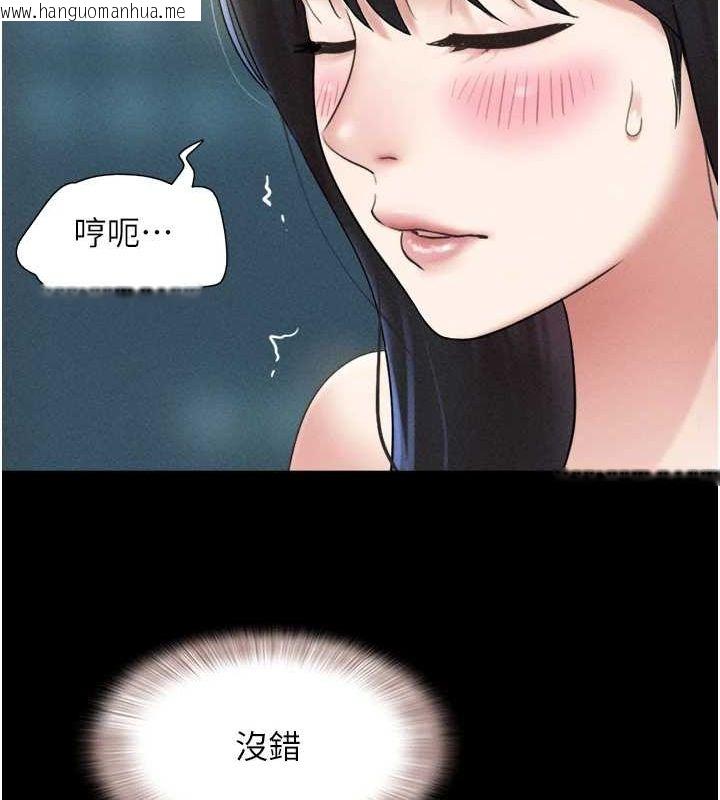 韩国漫画韶恩韩漫_韶恩-第40话-名花有主更好在线免费阅读-韩国漫画-第137张图片