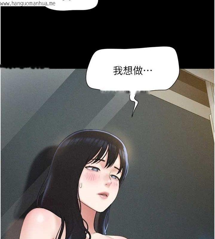 韩国漫画韶恩韩漫_韶恩-第40话-名花有主更好在线免费阅读-韩国漫画-第154张图片