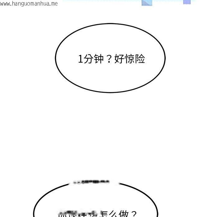 韩国漫画犬神的游戏韩漫_犬神的游戏-第10话在线免费阅读-韩国漫画-第141张图片