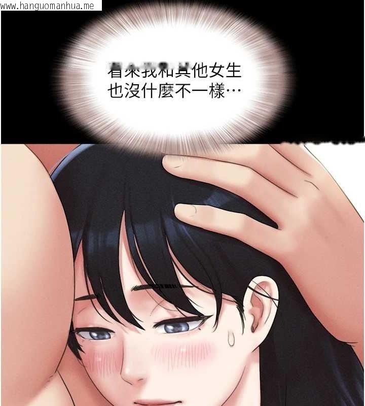 韩国漫画韶恩韩漫_韶恩-第40话-名花有主更好在线免费阅读-韩国漫画-第56张图片