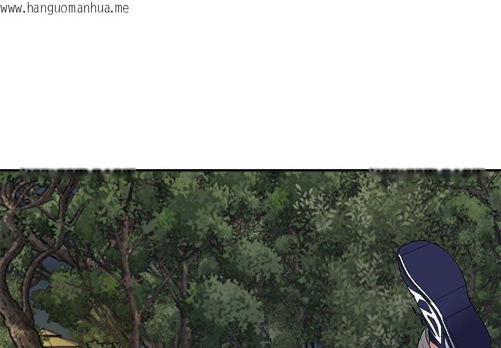 韩国漫画不同寻常的爱韩漫_不同寻常的爱-第40话在线免费阅读-韩国漫画-第1张图片