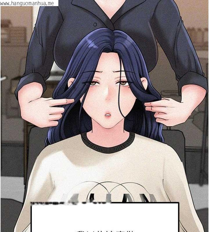 韩国漫画岳母为何那样韩漫_岳母为何那样-第44话-被主人遗弃的母狗在线免费阅读-韩国漫画-第61张图片