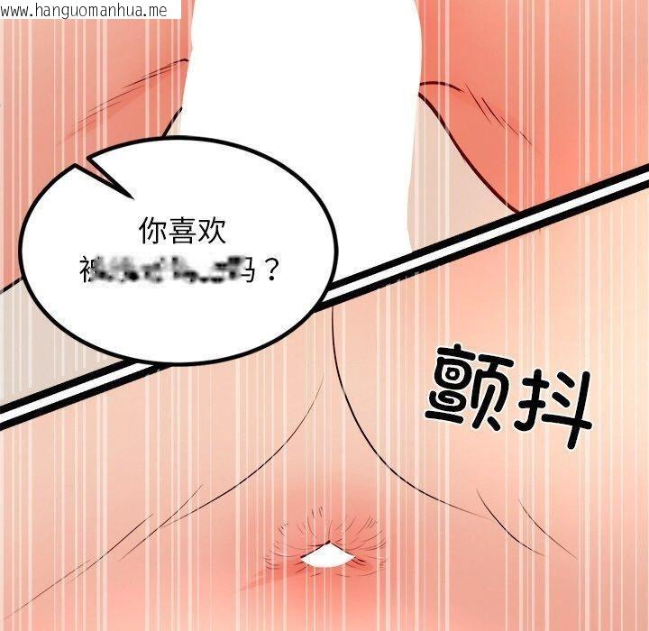 韩国漫画犬神的游戏韩漫_犬神的游戏-第10话在线免费阅读-韩国漫画-第160张图片