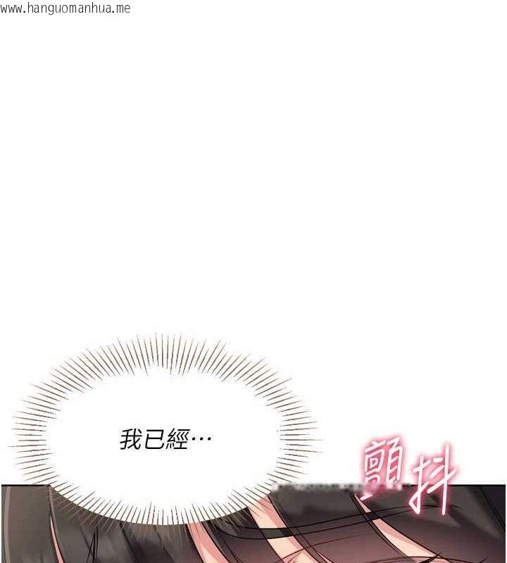韩国漫画Set-up!排球少女韩漫_Set-up!排球少女-第38话-我来帮妳「洗干净」在线免费阅读-韩国漫画-第9张图片