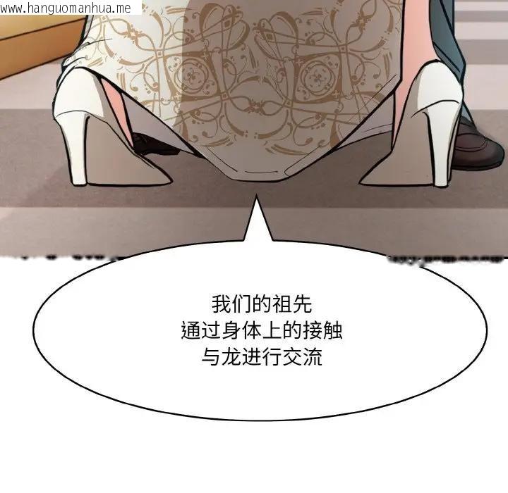韩国漫画异世界骑士团长韩漫_异世界骑士团长-第8话在线免费阅读-韩国漫画-第28张图片