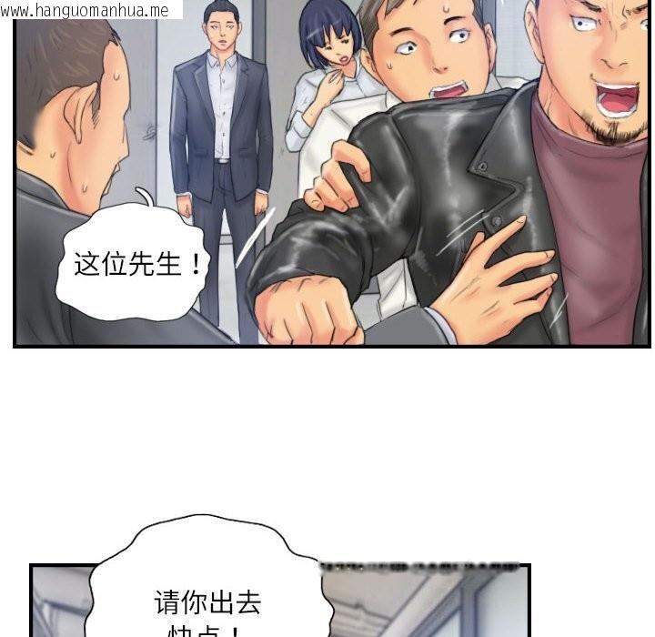韩国漫画灵魂互换韩漫_灵魂互换-第28话在线免费阅读-韩国漫画-第76张图片