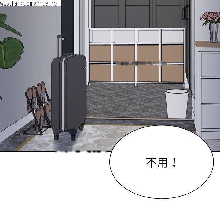 韩国漫画不同寻常的爱韩漫_不同寻常的爱-第40话在线免费阅读-韩国漫画-第42张图片