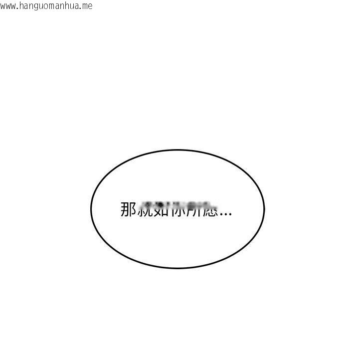 韩国漫画犬神的游戏韩漫_犬神的游戏-第10话在线免费阅读-韩国漫画-第155张图片