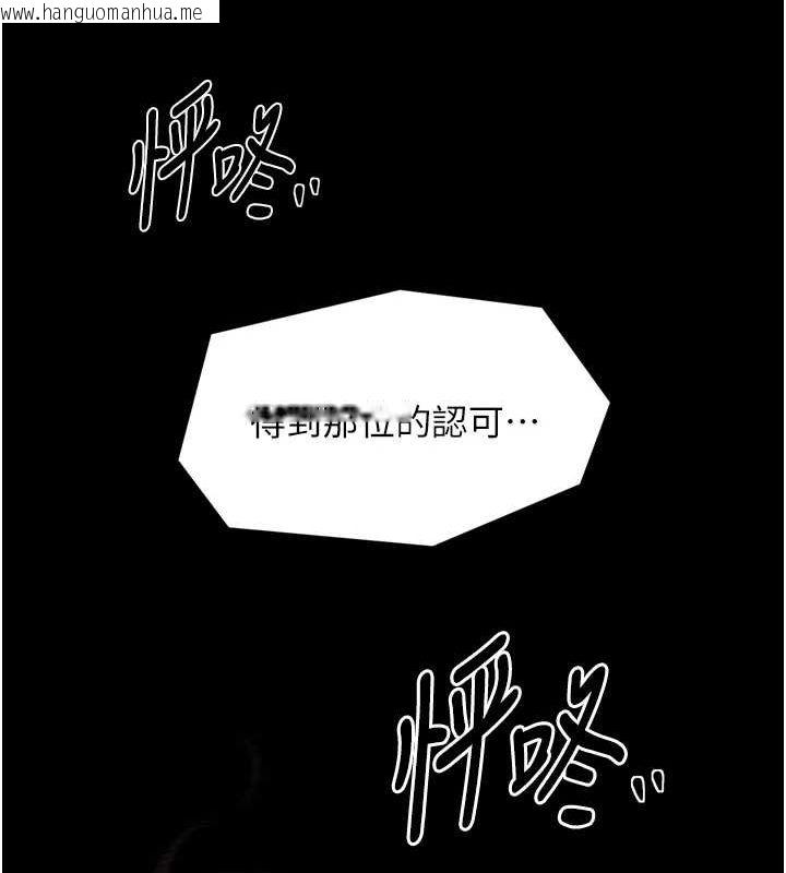 韩国漫画最强家丁韩漫_最强家丁-第28话-以性命为代价的赌博在线免费阅读-韩国漫画-第227张图片