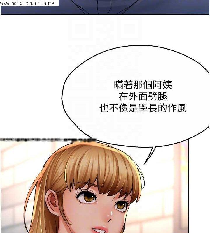 韩国漫画痒乐多阿姨韩漫_痒乐多阿姨-第52话-被女人们玩弄的崇仁在线免费阅读-韩国漫画-第67张图片