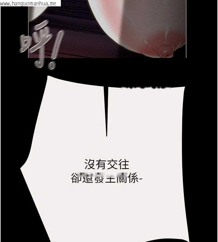 韩国漫画掠夺行动韩漫_掠夺行动-第46话-妳不过就是个破麻!在线免费阅读-韩国漫画-第192张图片
