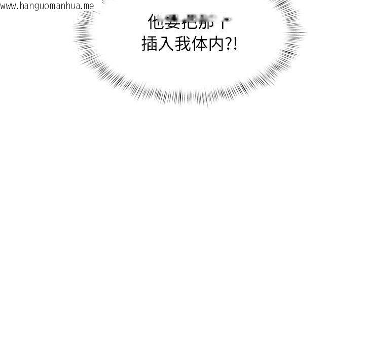 韩国漫画犬神的游戏韩漫_犬神的游戏-第10话在线免费阅读-韩国漫画-第107张图片