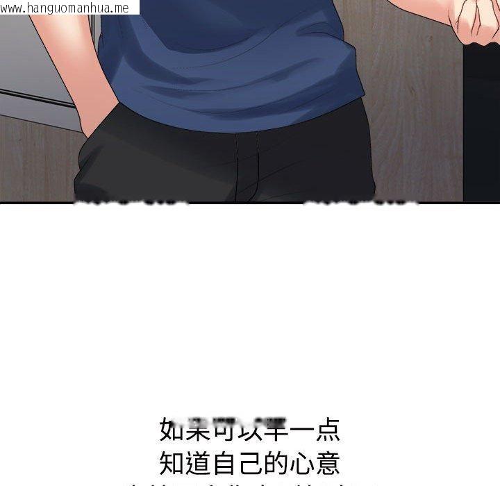 韩国漫画不同寻常的爱韩漫_不同寻常的爱-第40话在线免费阅读-韩国漫画-第104张图片