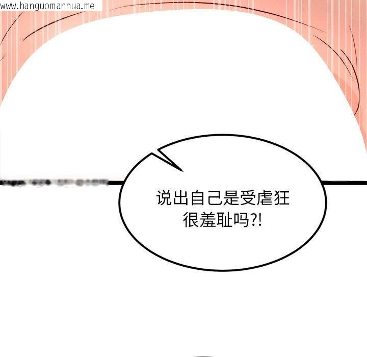 韩国漫画犬神的游戏韩漫_犬神的游戏-第10话在线免费阅读-韩国漫画-第161张图片