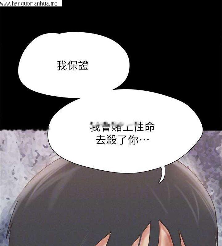 韩国漫画协议换爱(无码版)韩漫_协议换爱(无码版)-第160话-快乐结束之后的没落在线免费阅读-韩国漫画-第115张图片