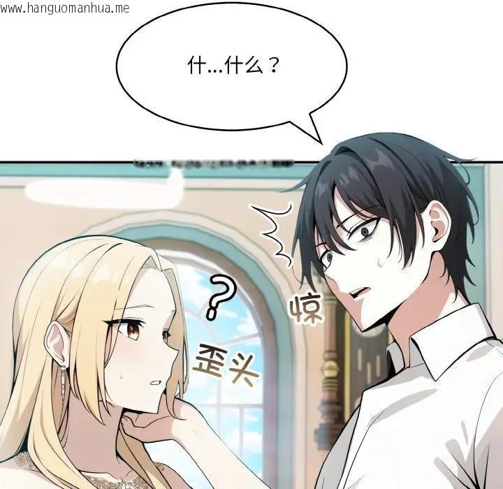 韩国漫画异世界骑士团长韩漫_异世界骑士团长-第8话在线免费阅读-韩国漫画-第79张图片