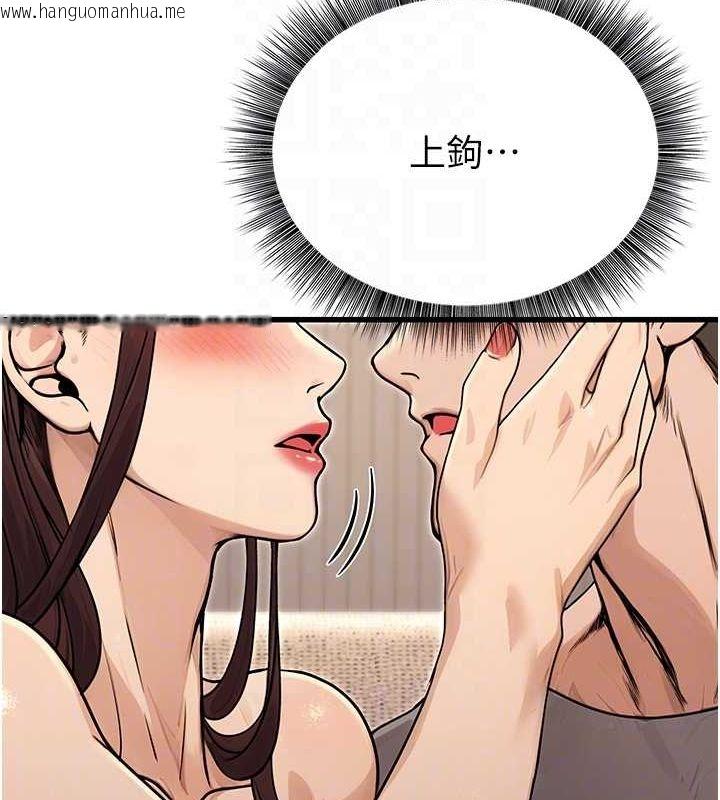 韩国漫画公务员的桃色副业韩漫_公务员的桃色副业-第8话-妳等著怀孕吧!在线免费阅读-韩国漫画-第72张图片