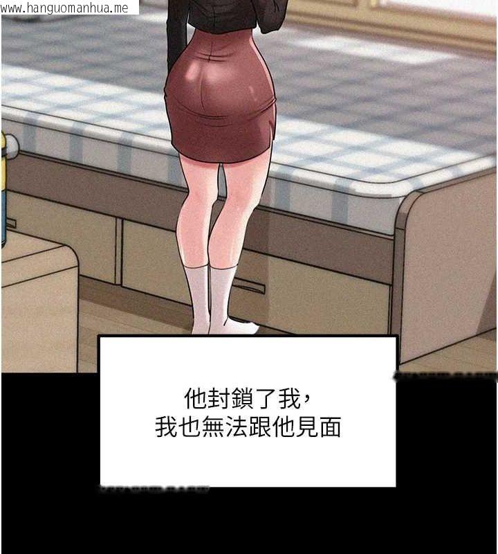 韩国漫画岳母为何那样韩漫_岳母为何那样-第44话-被主人遗弃的母狗在线免费阅读-韩国漫画-第44张图片
