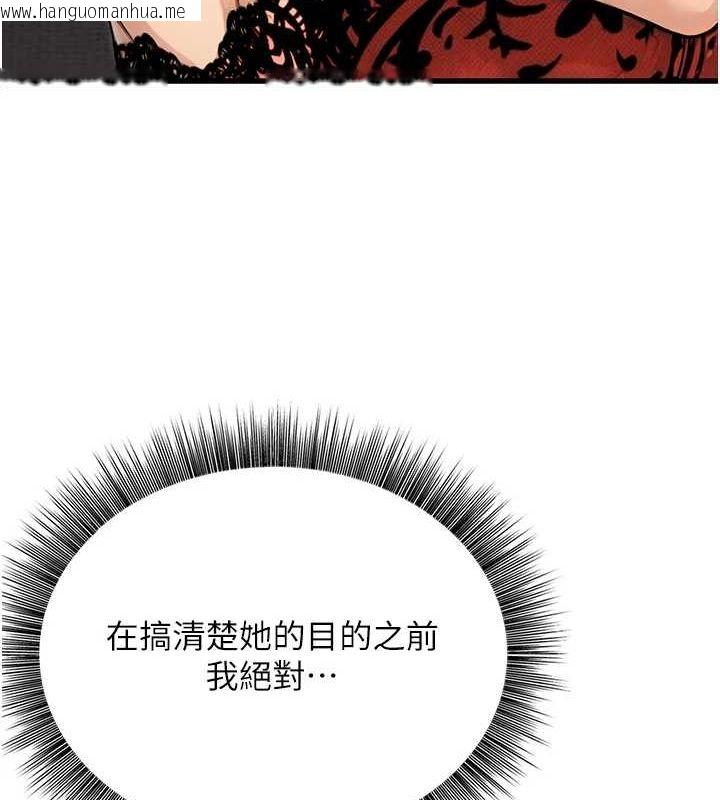 韩国漫画公务员的桃色副业韩漫_公务员的桃色副业-第8话-妳等著怀孕吧!在线免费阅读-韩国漫画-第67张图片