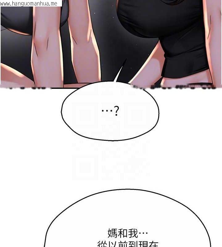 韩国漫画痒乐多阿姨韩漫_痒乐多阿姨-第52话-被女人们玩弄的崇仁在线免费阅读-韩国漫画-第21张图片