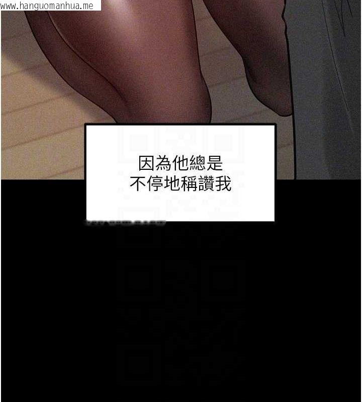 韩国漫画岳母为何那样韩漫_岳母为何那样-第44话-被主人遗弃的母狗在线免费阅读-韩国漫画-第36张图片