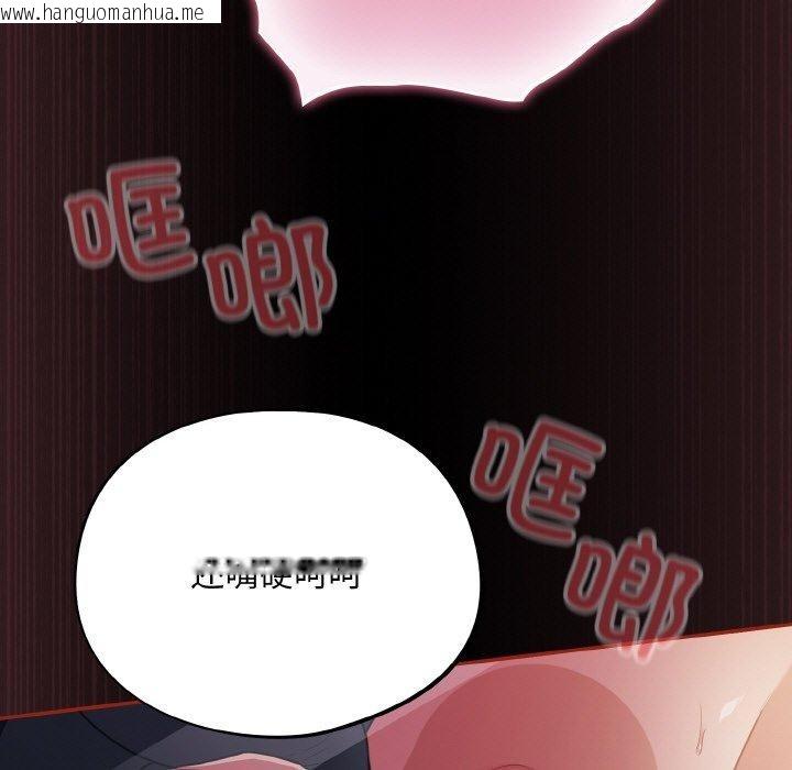 韩国漫画傻瓜病毒韩漫_傻瓜病毒-第12话在线免费阅读-韩国漫画-第95张图片